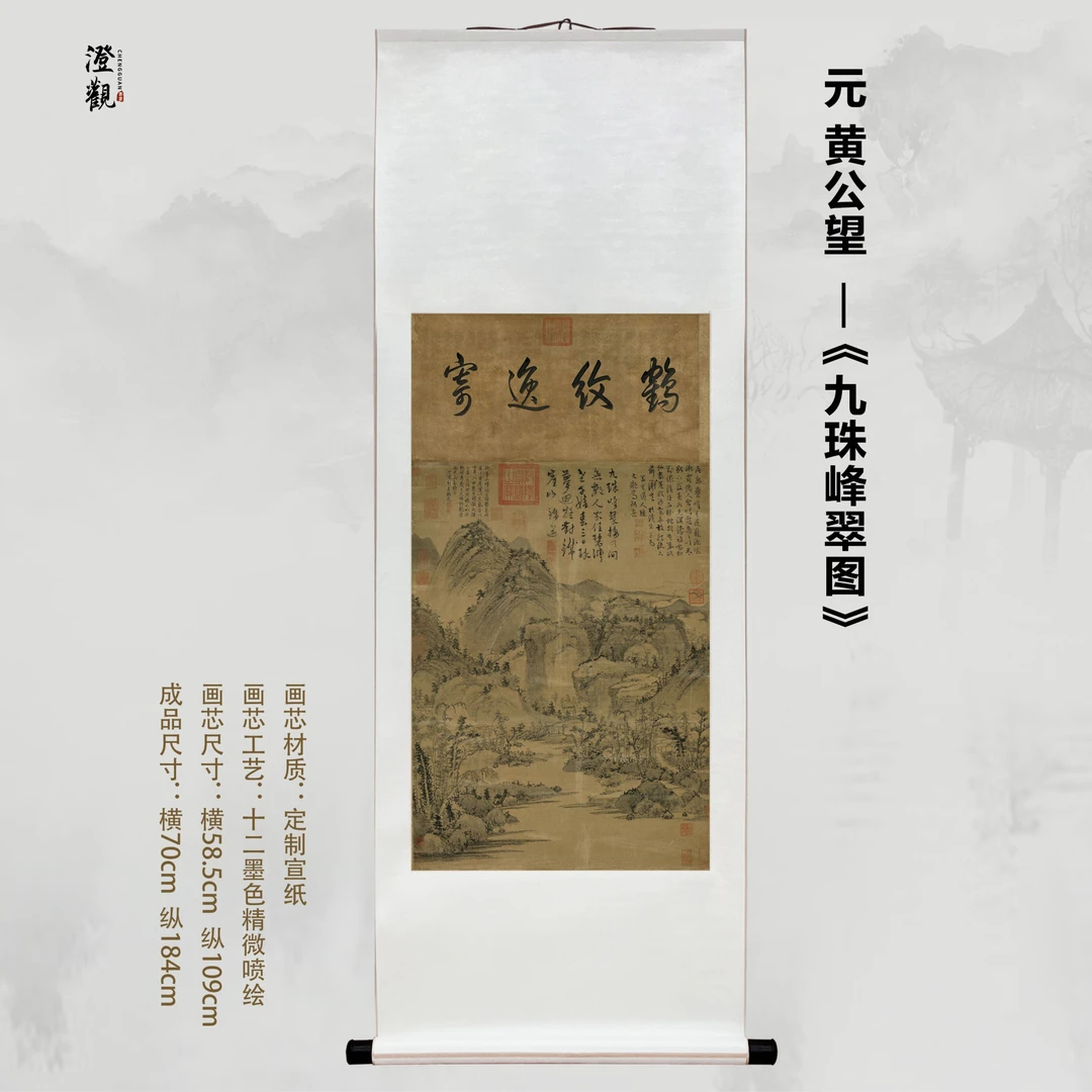 Nine Pearl Mountains and Green Peaks