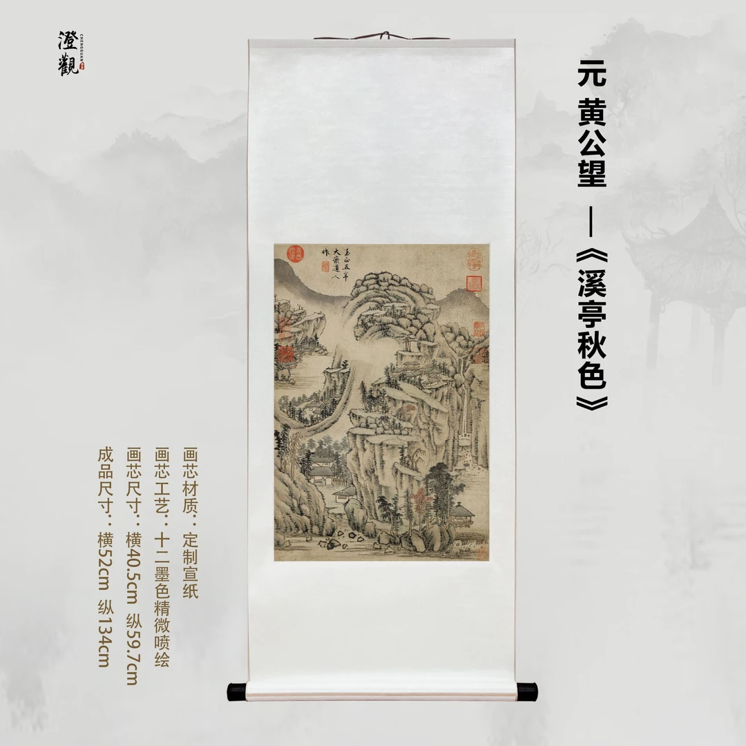 Stream Pavilion in Autumn Colors