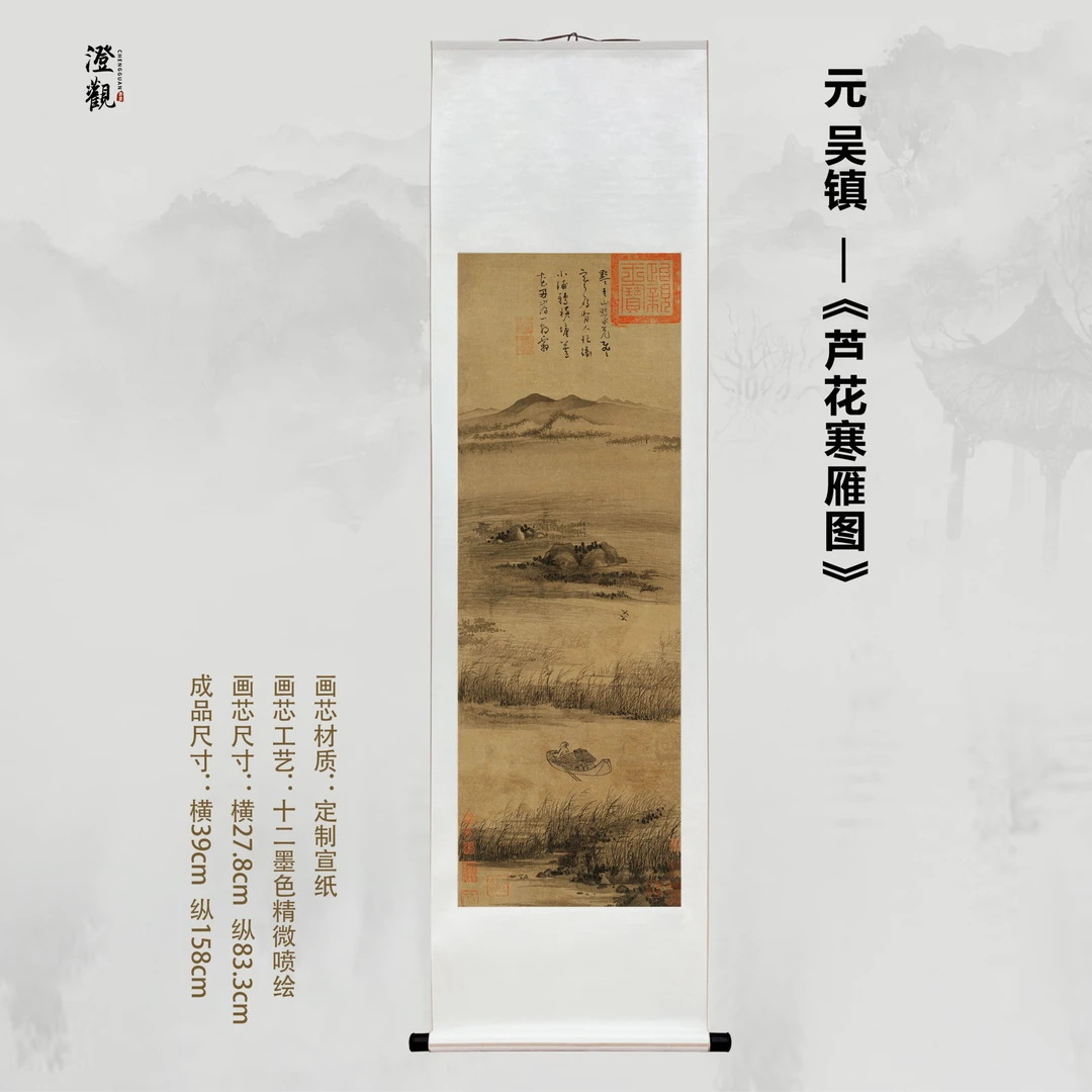 Reed Flowers and Cold Geese