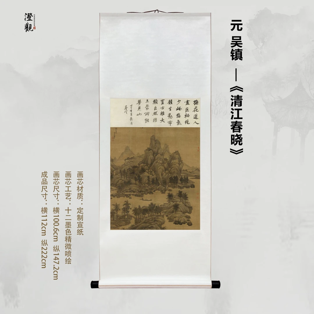 Clear River at Dawn of Spring