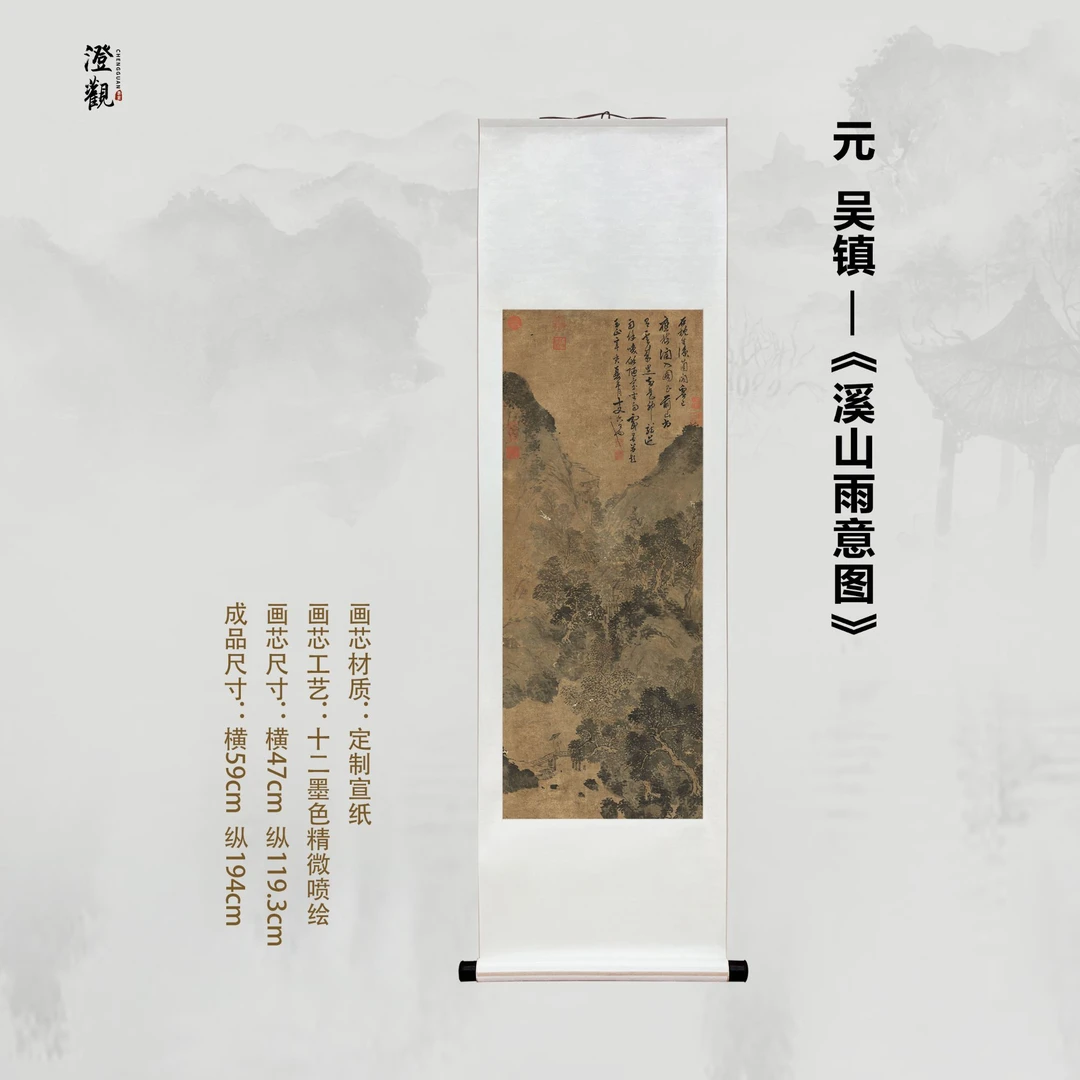 Stream and Mountain in Rainy