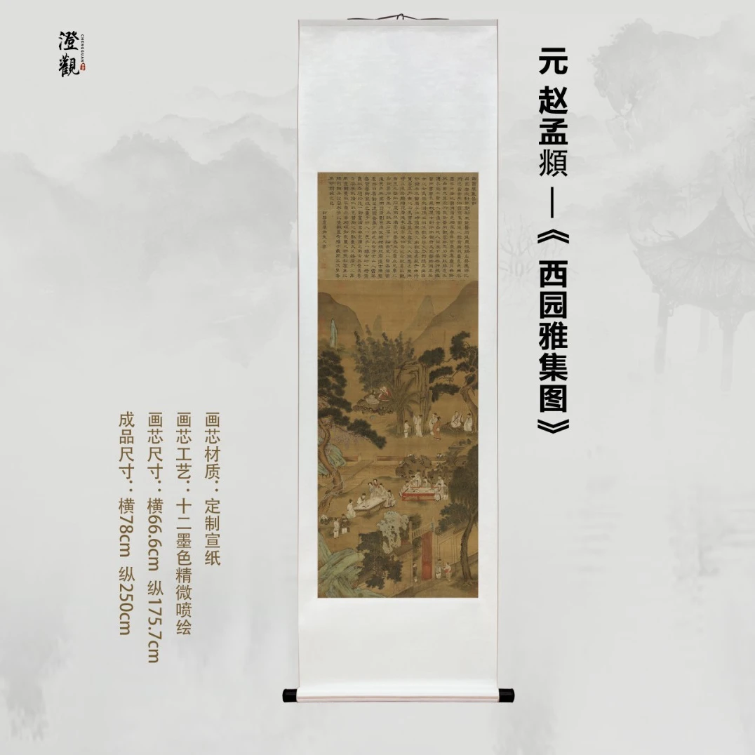 Western Garden Literary Gathering