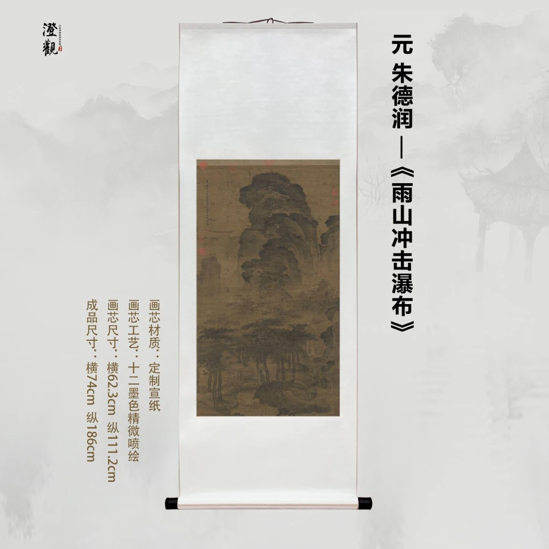 Waterfall in Rainy Mountains