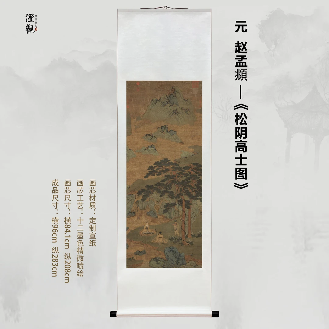 Scholars Under the Pine Shade