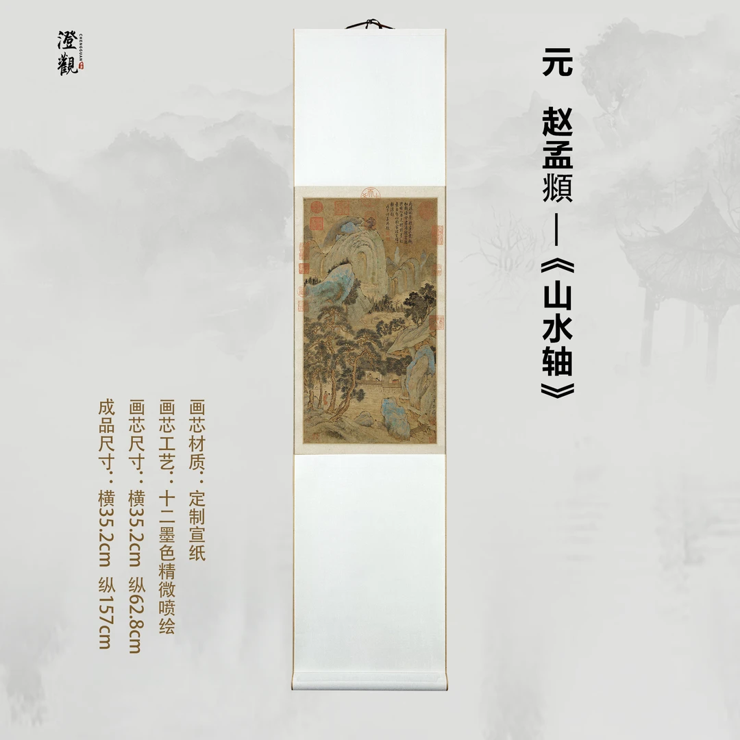 Landscape Hanging Scrolls