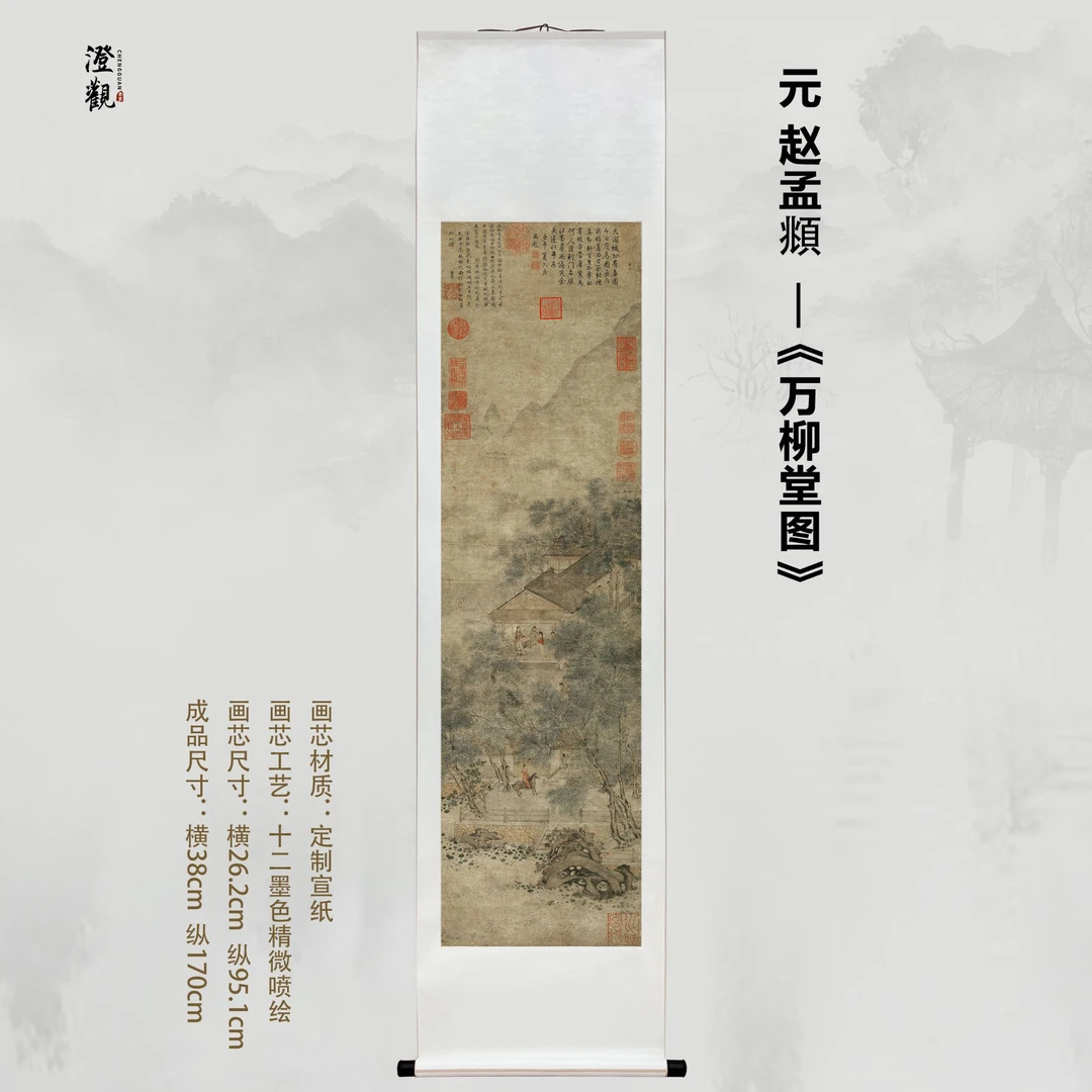 Hall of Ten Thousand Willows