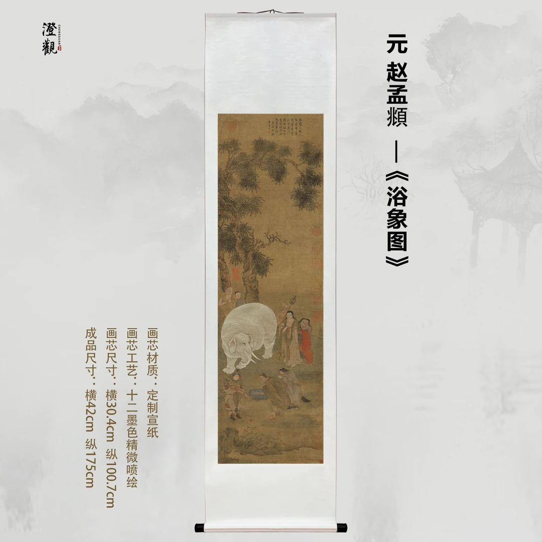 Bathing the Elephant