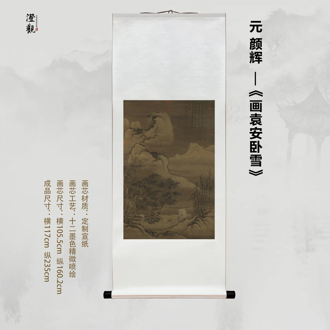 Yuan An Freezing in the Snow