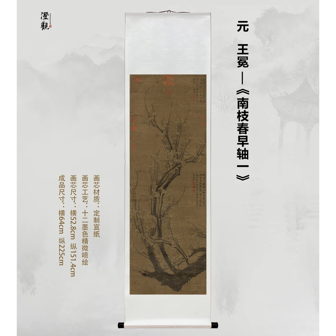 Early Spring on the Southern Branch (No.1)