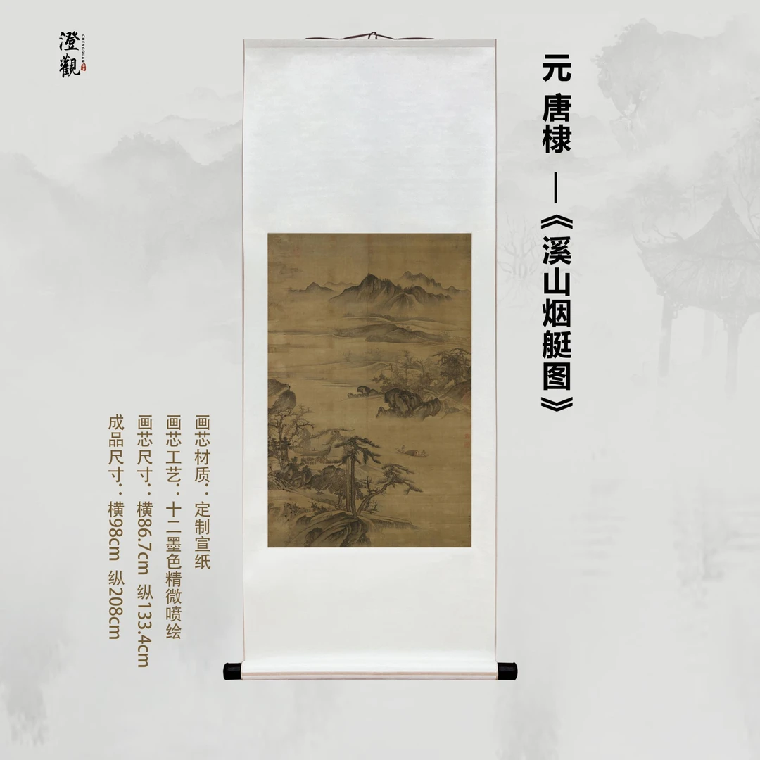 Stream and Mountain with a Misty Boat