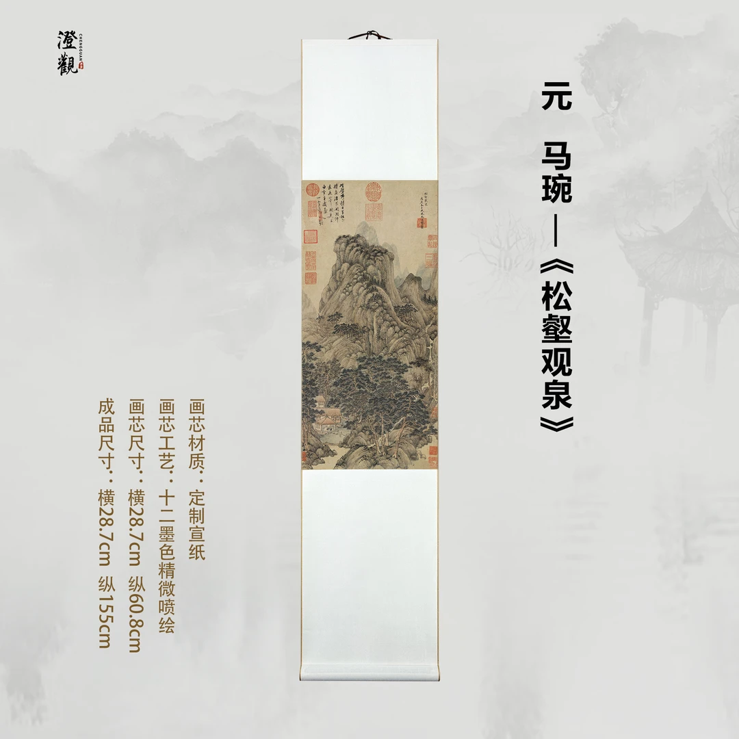 Viewing a Spring among Pine Ravines