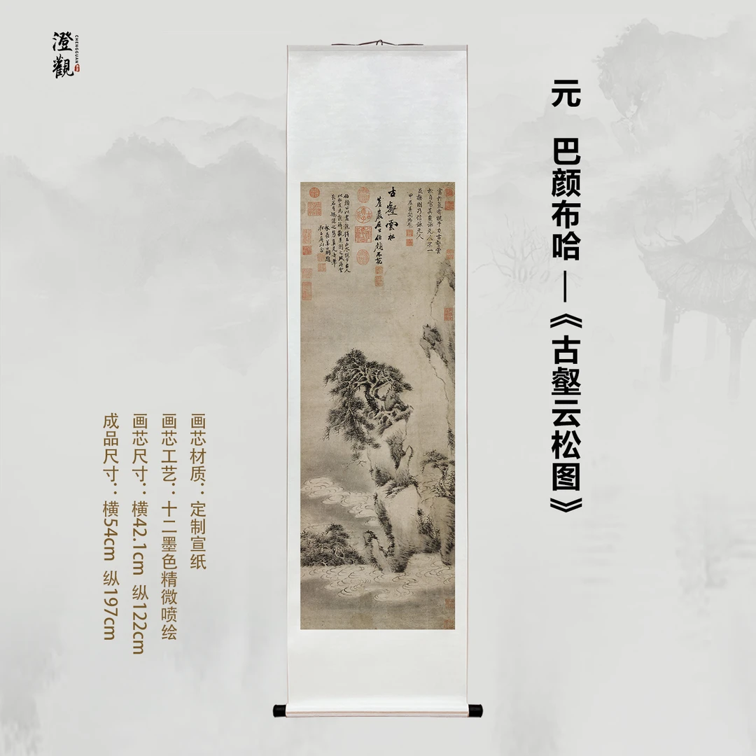 Ancient Ravine and Cloud‑Crowned Pines